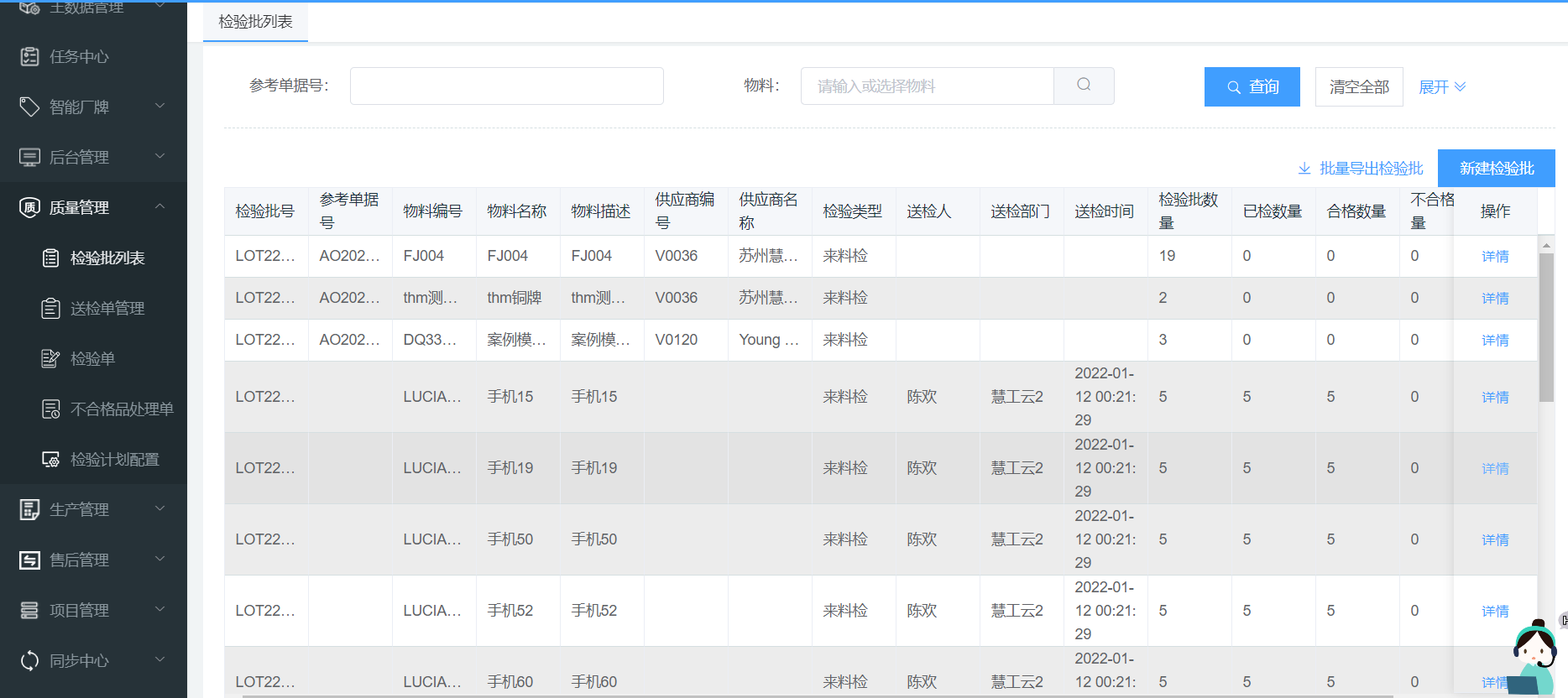 image-20220112181242737